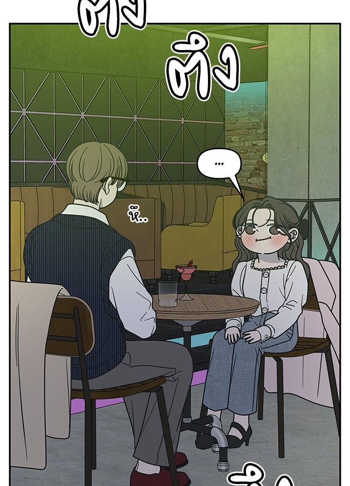 ออฟฟิศนี้ห้ามมีรัก! - หน้า 69