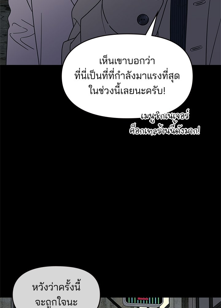 ออฟฟิศนี้ห้ามมีรัก! - หน้า 7