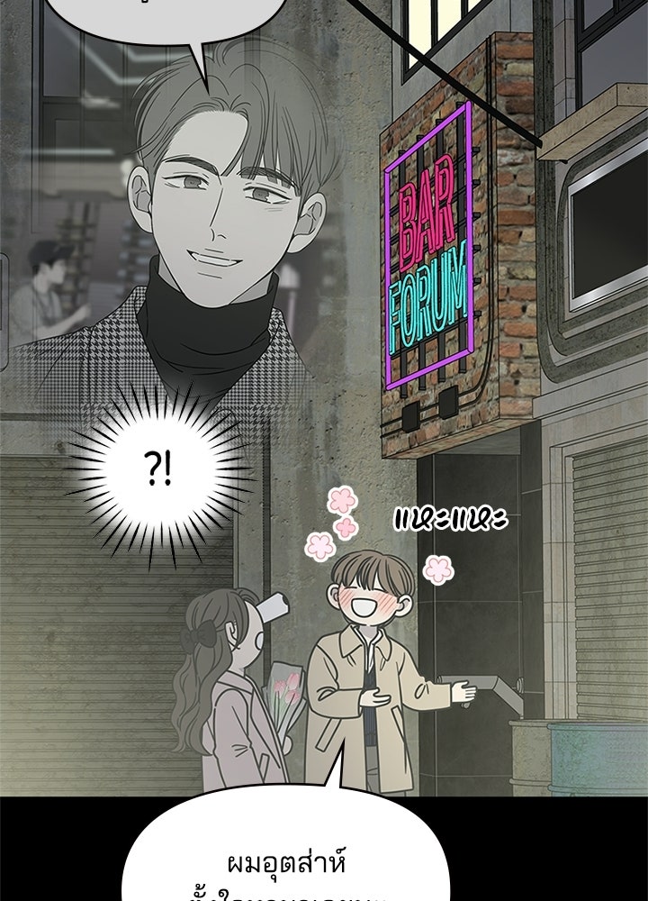 ออฟฟิศนี้ห้ามมีรัก! - หน้า 8