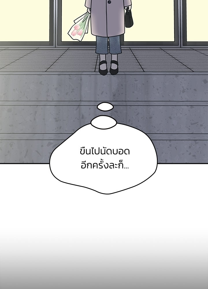 ออฟฟิศนี้ห้ามมีรัก! - หน้า 3
