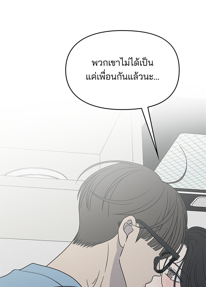 ออฟฟิศนี้ห้ามมีรัก! - หน้า 131