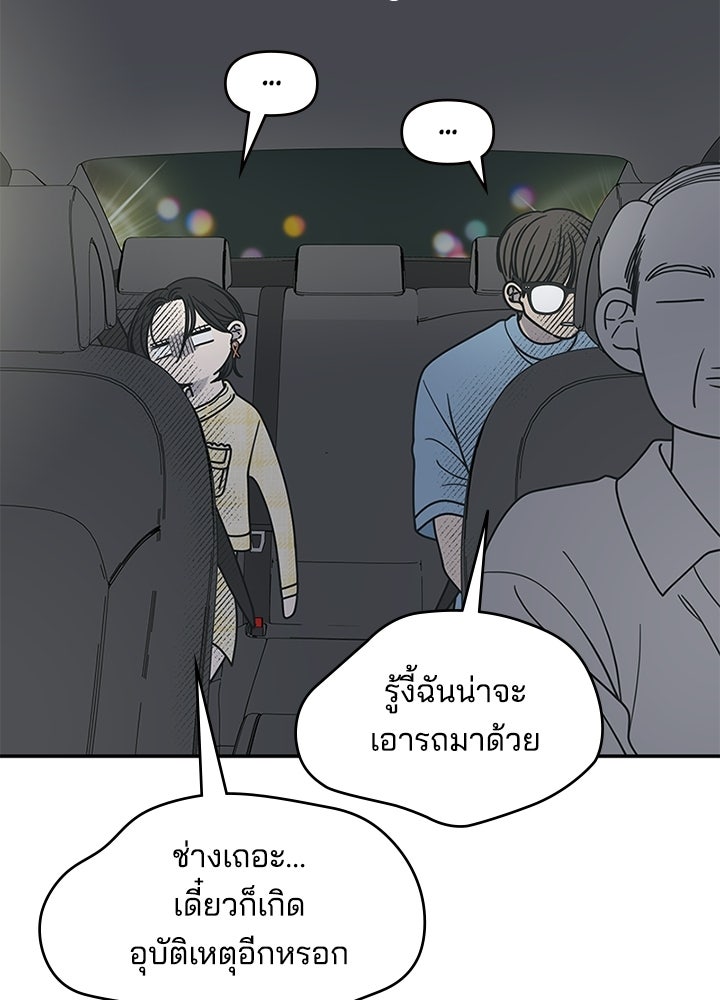 ออฟฟิศนี้ห้ามมีรัก! - หน้า 3