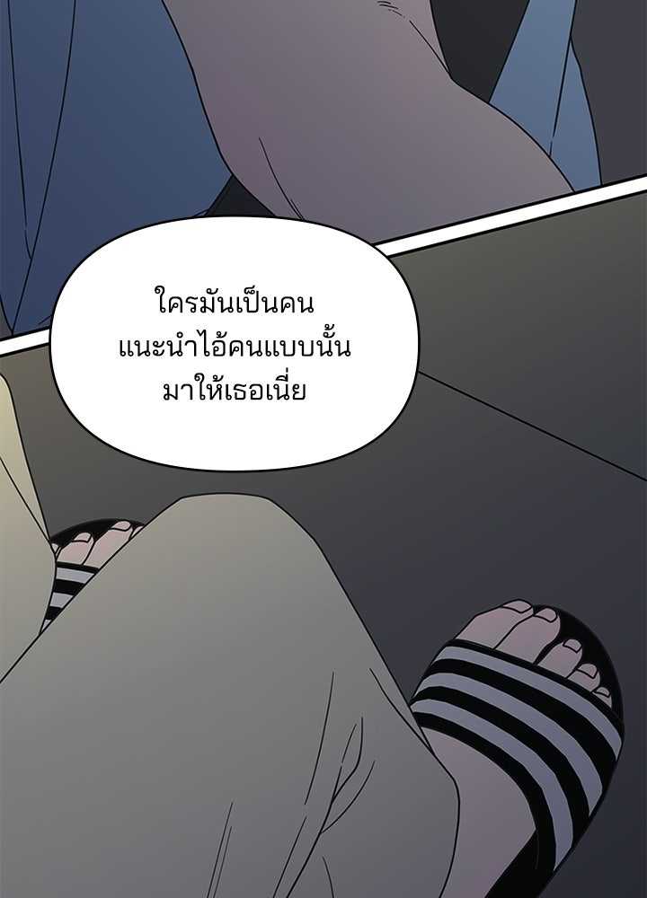 ออฟฟิศนี้ห้ามมีรัก! - หน้า 7