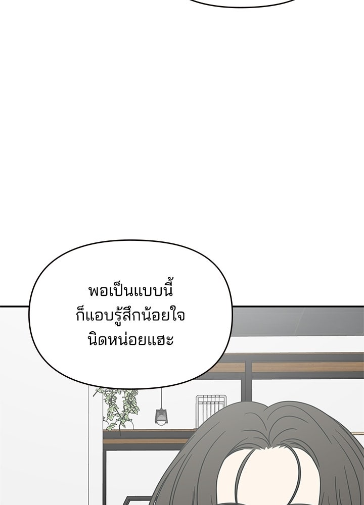 ออฟฟิศนี้ห้ามมีรัก! - หน้า 110