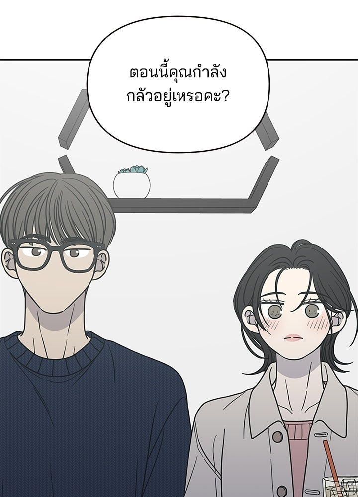 ออฟฟิศนี้ห้ามมีรัก! - หน้า 112