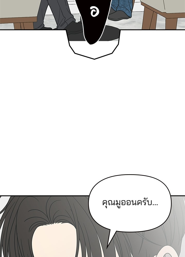 ออฟฟิศนี้ห้ามมีรัก! - หน้า 129