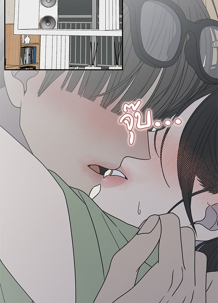 ออฟฟิศนี้ห้ามมีรัก! - หน้า 16