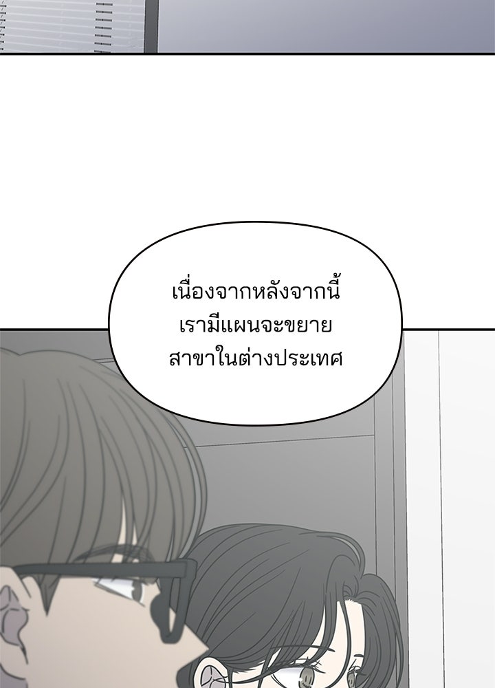 ออฟฟิศนี้ห้ามมีรัก! - หน้า 2