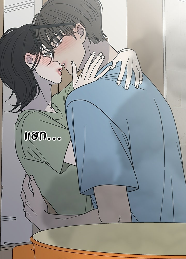 ออฟฟิศนี้ห้ามมีรัก! - หน้า 22