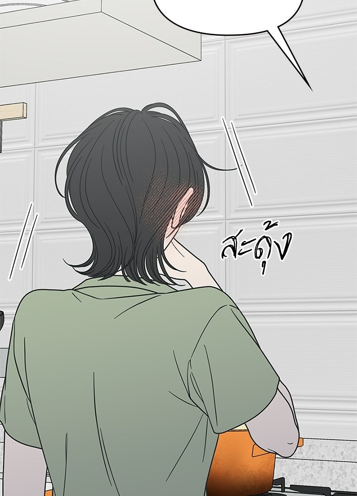ออฟฟิศนี้ห้ามมีรัก! - หน้า 28