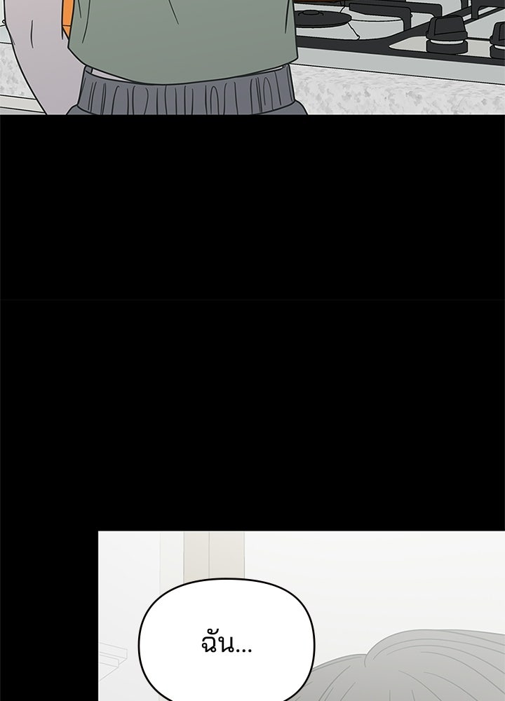 ออฟฟิศนี้ห้ามมีรัก! - หน้า 29