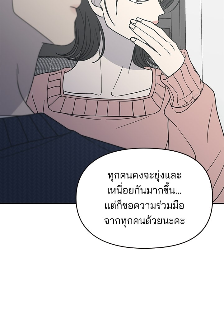 ออฟฟิศนี้ห้ามมีรัก! - หน้า 3