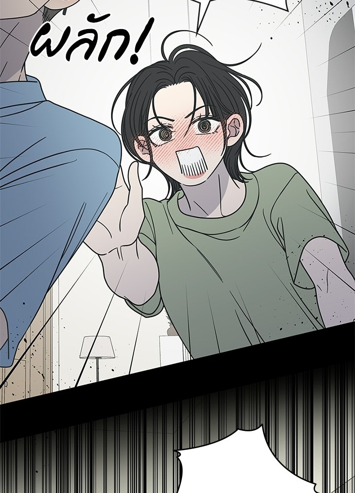 ออฟฟิศนี้ห้ามมีรัก! - หน้า 32
