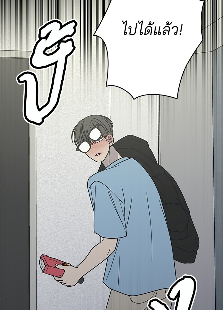 ออฟฟิศนี้ห้ามมีรัก! - หน้า 33