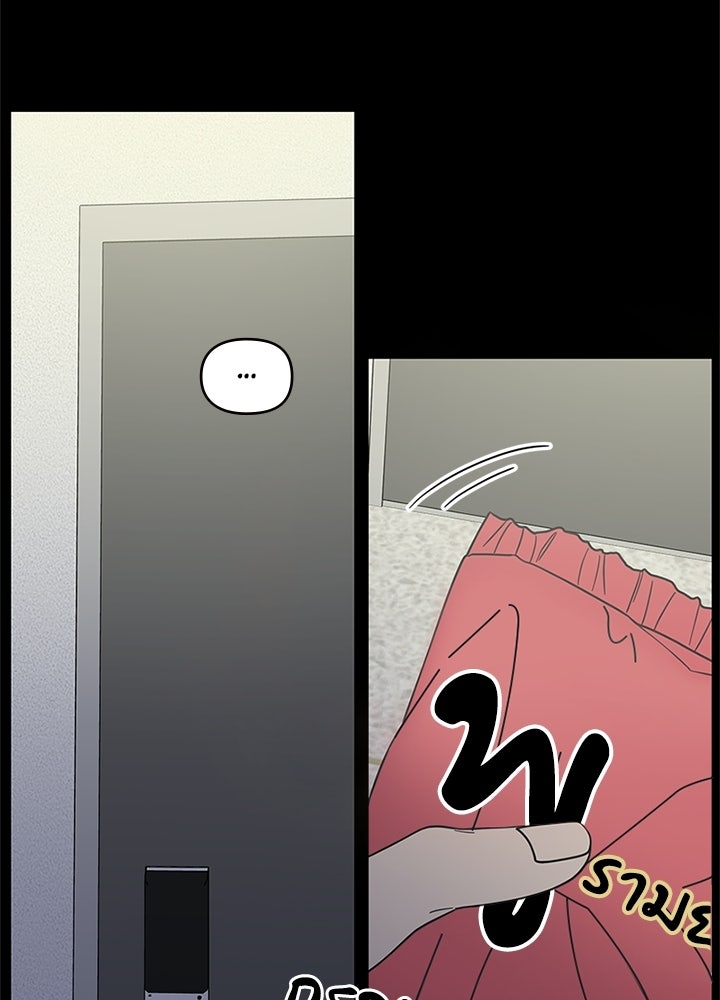 ออฟฟิศนี้ห้ามมีรัก! - หน้า 35