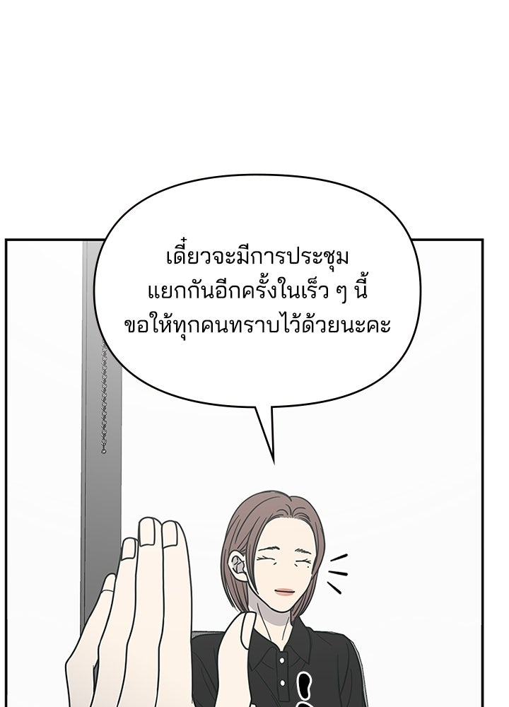 ออฟฟิศนี้ห้ามมีรัก! - หน้า 4
