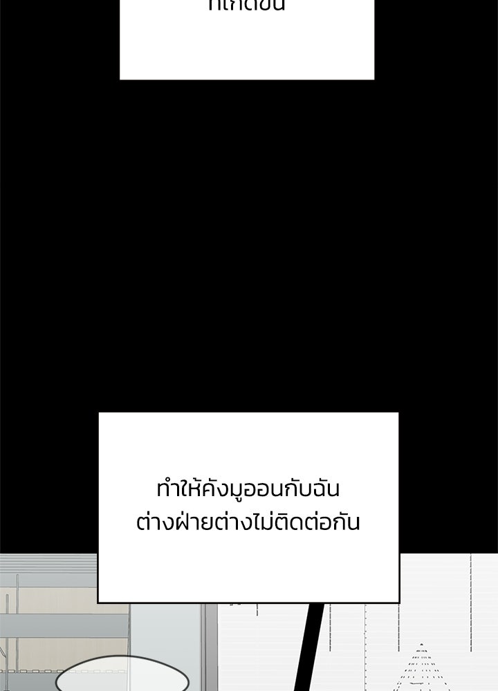 ออฟฟิศนี้ห้ามมีรัก! - หน้า 40