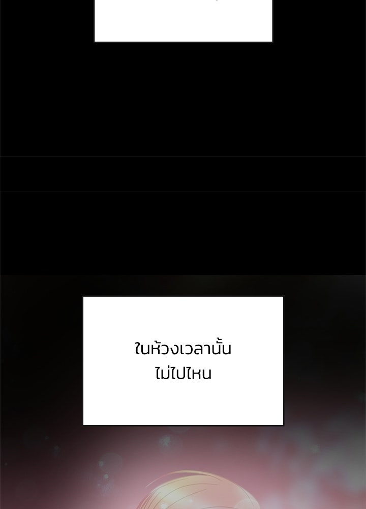 ออฟฟิศนี้ห้ามมีรัก! - หน้า 44