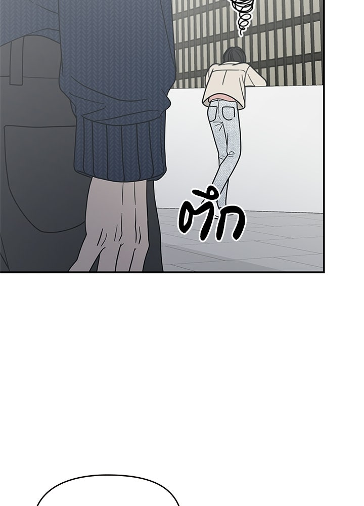 ออฟฟิศนี้ห้ามมีรัก! - หน้า 53