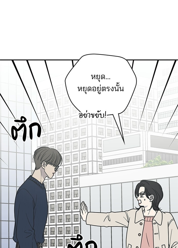ออฟฟิศนี้ห้ามมีรัก! - หน้า 57