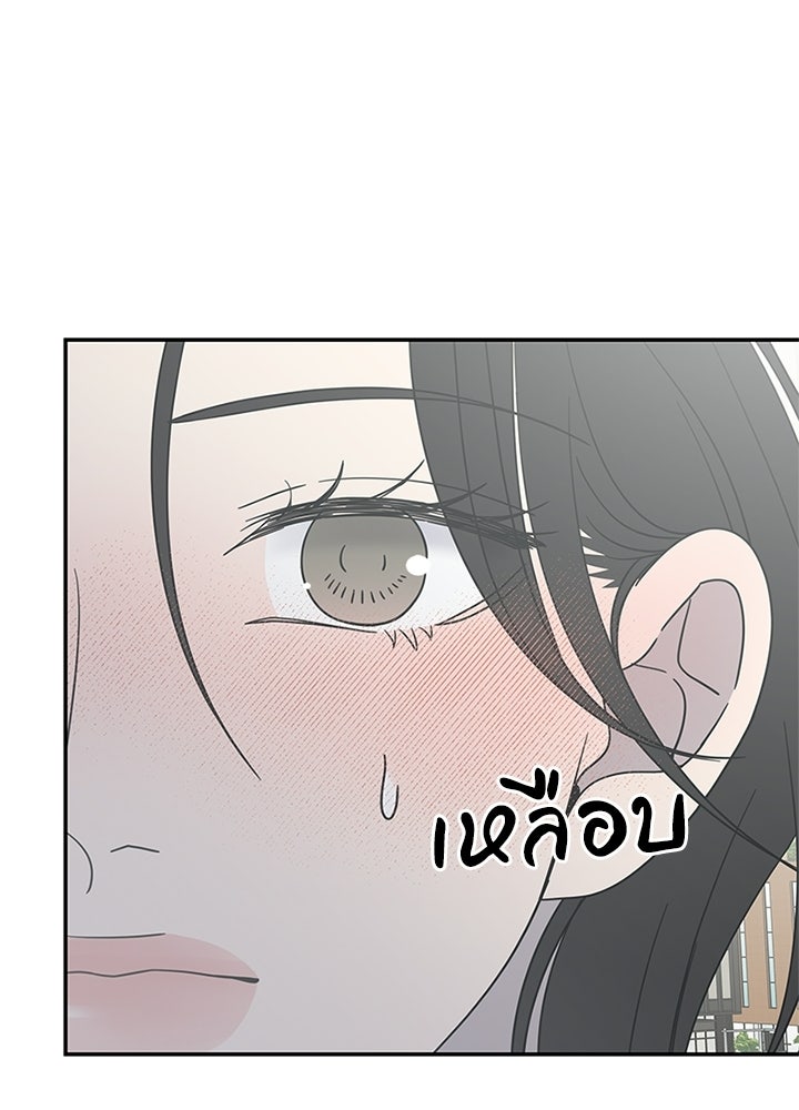 ออฟฟิศนี้ห้ามมีรัก! - หน้า 64
