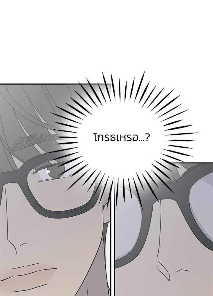 ออฟฟิศนี้ห้ามมีรัก! - หน้า 65