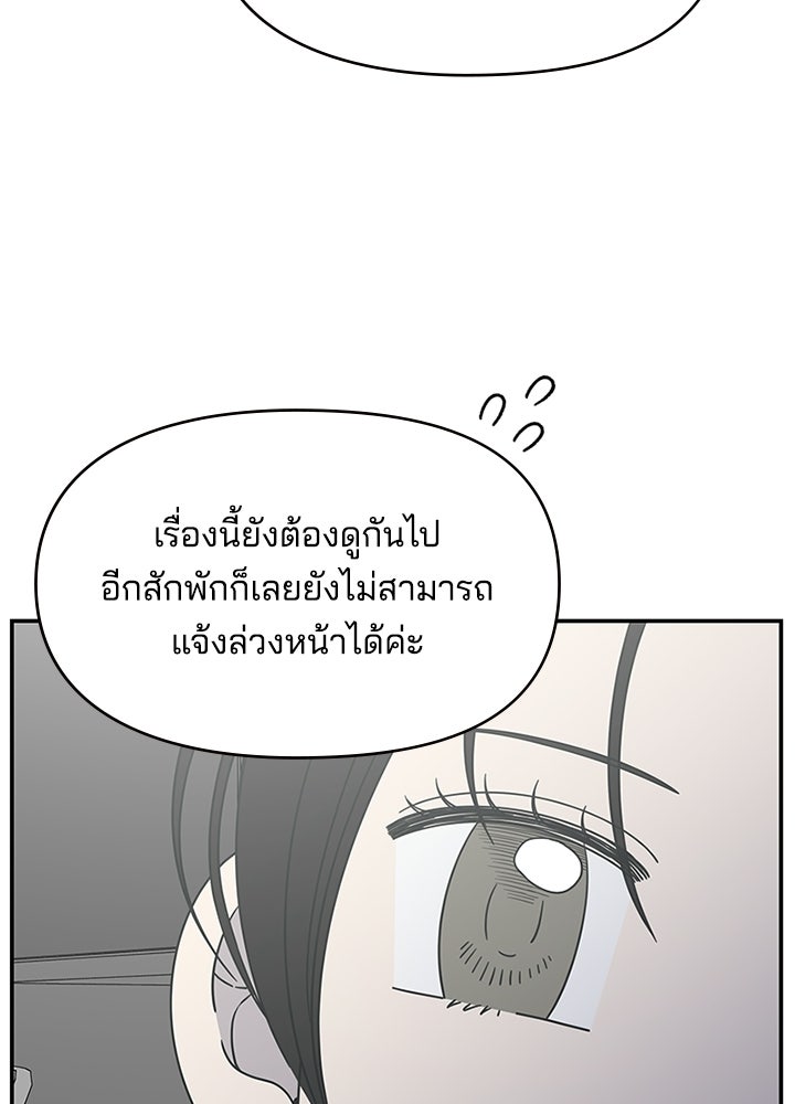 ออฟฟิศนี้ห้ามมีรัก! - หน้า 7