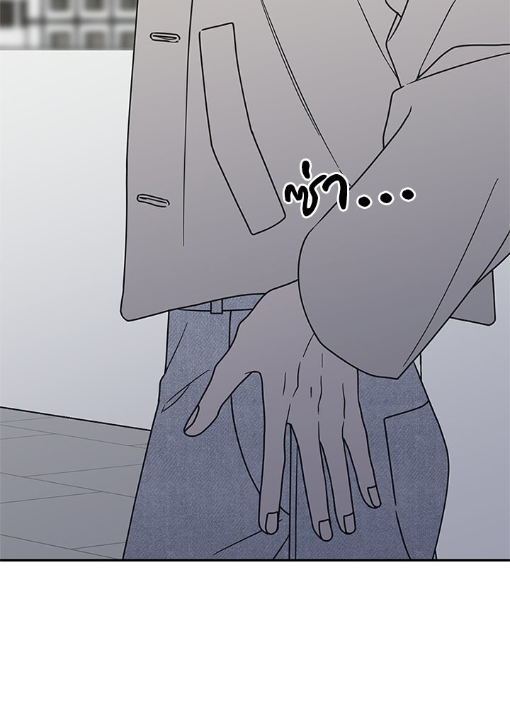 ออฟฟิศนี้ห้ามมีรัก! - หน้า 71
