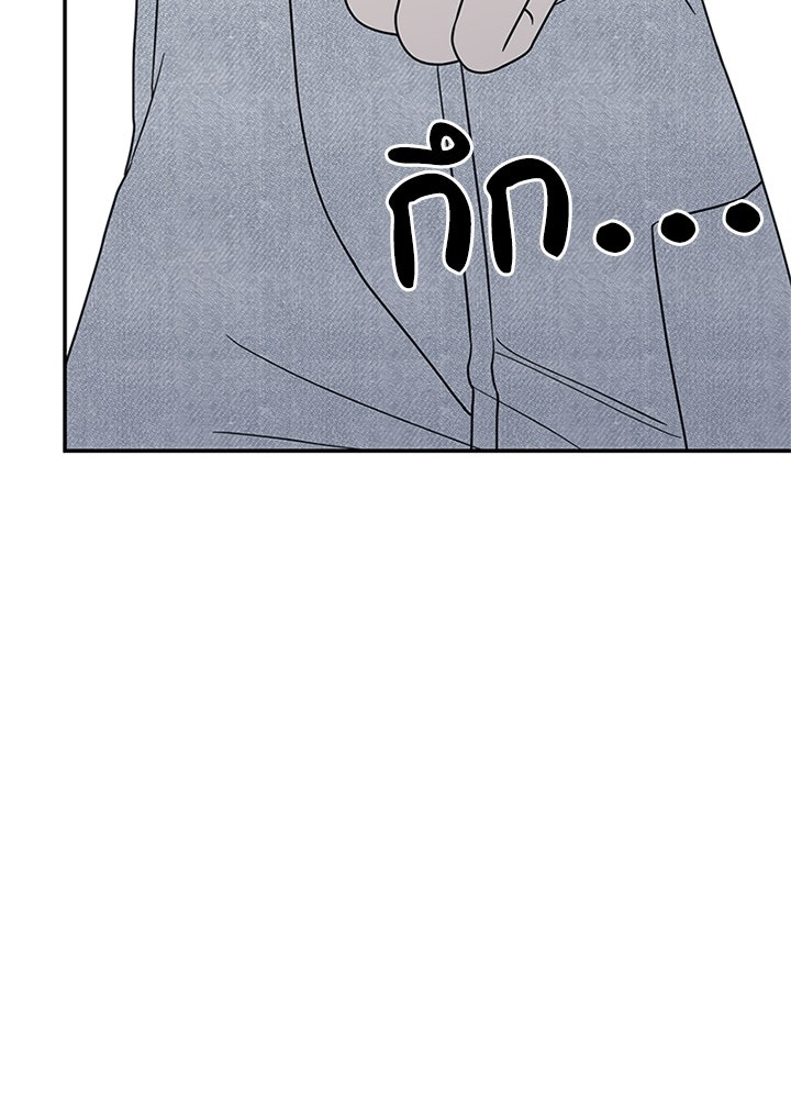 ออฟฟิศนี้ห้ามมีรัก! - หน้า 73
