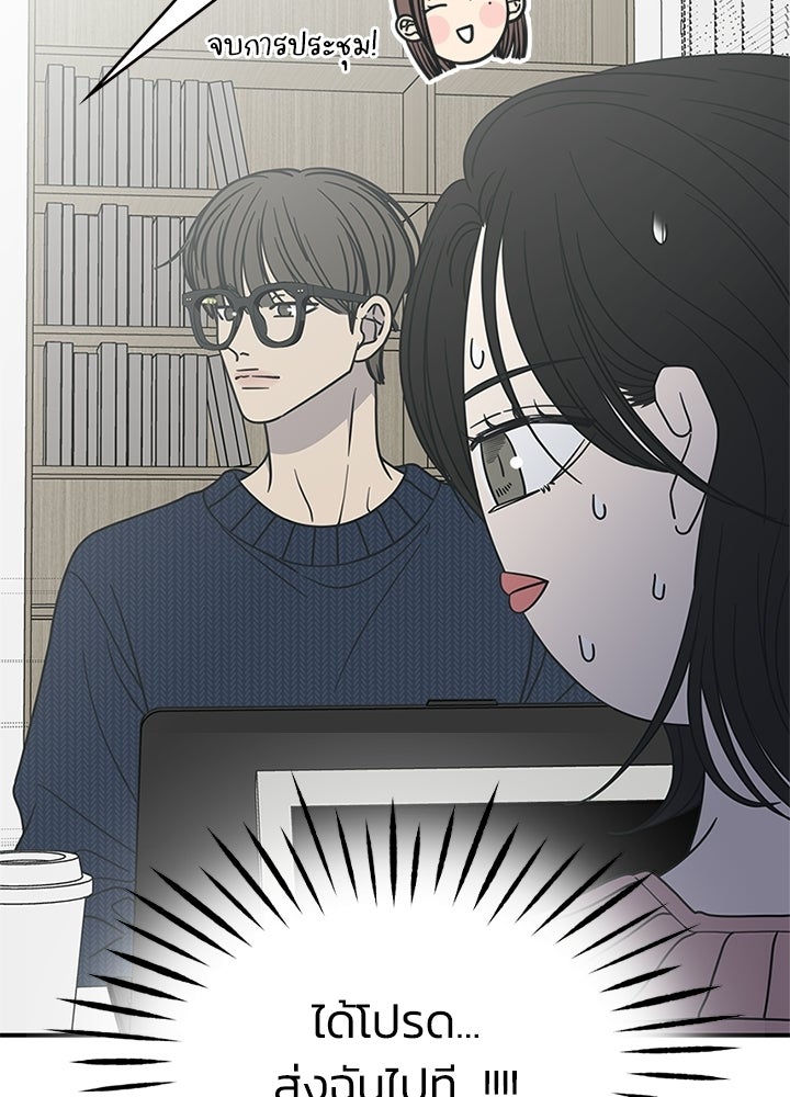 ออฟฟิศนี้ห้ามมีรัก! - หน้า 9