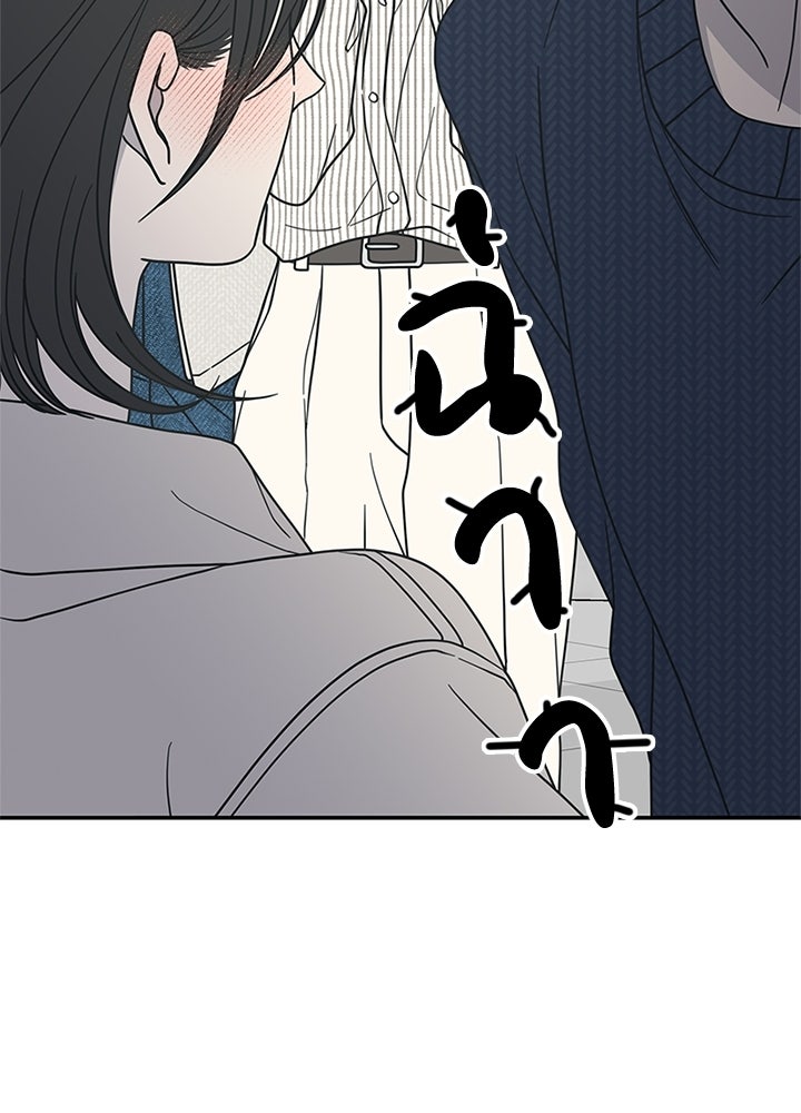 ออฟฟิศนี้ห้ามมีรัก! - หน้า 90