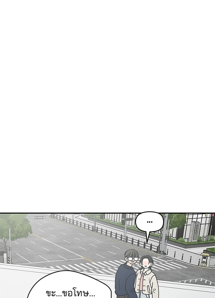 ออฟฟิศนี้ห้ามมีรัก! - หน้า 91