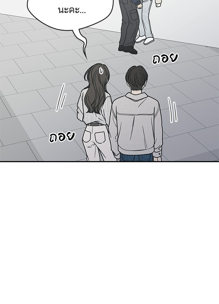 ออฟฟิศนี้ห้ามมีรัก! - หน้า 92
