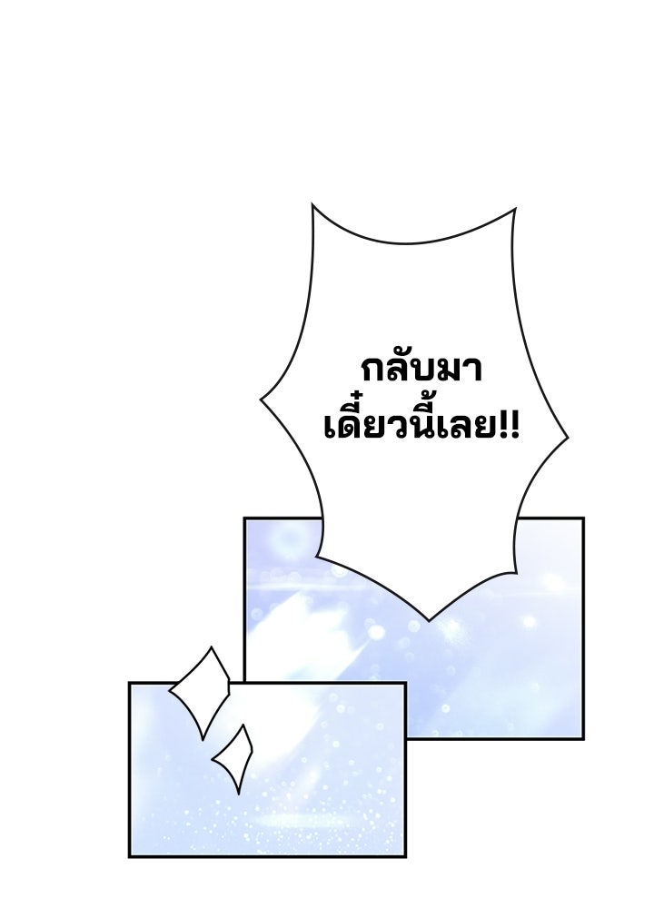 ออฟฟิศนี้ห้ามมีรัก! - หน้า 95