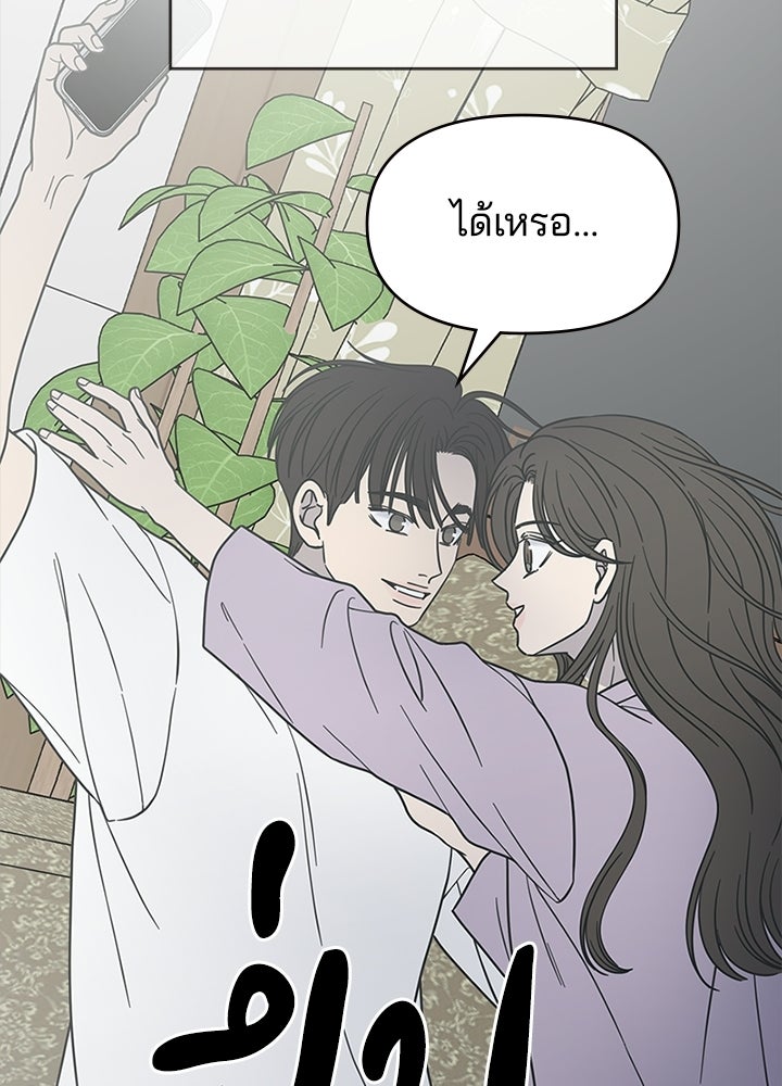 ออฟฟิศนี้ห้ามมีรัก! - หน้า 103