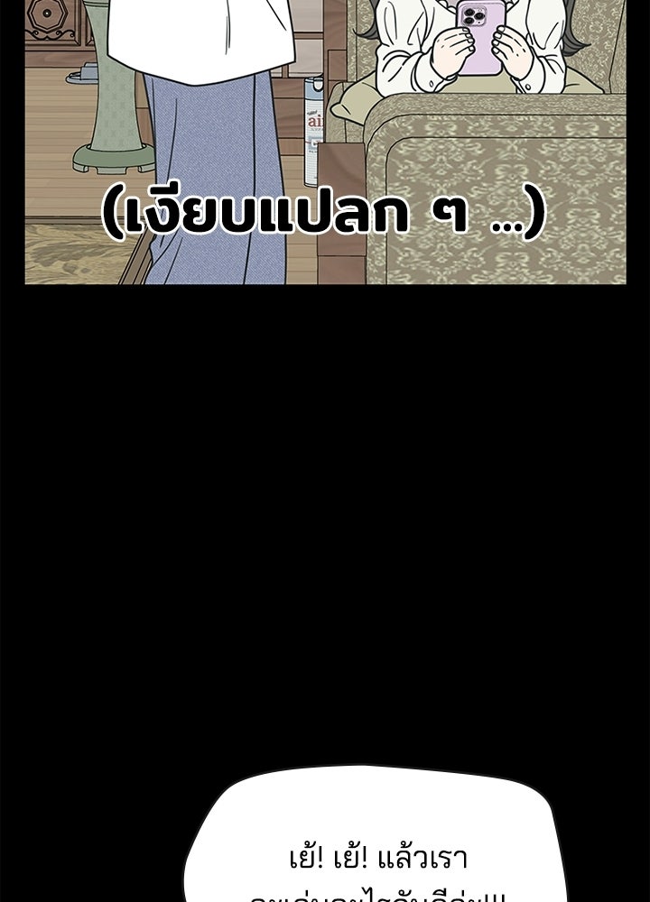 ออฟฟิศนี้ห้ามมีรัก! - หน้า 32