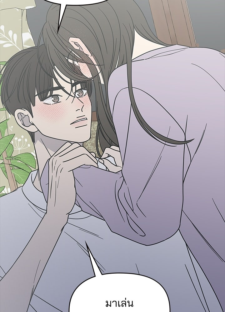ออฟฟิศนี้ห้ามมีรัก! - หน้า 3