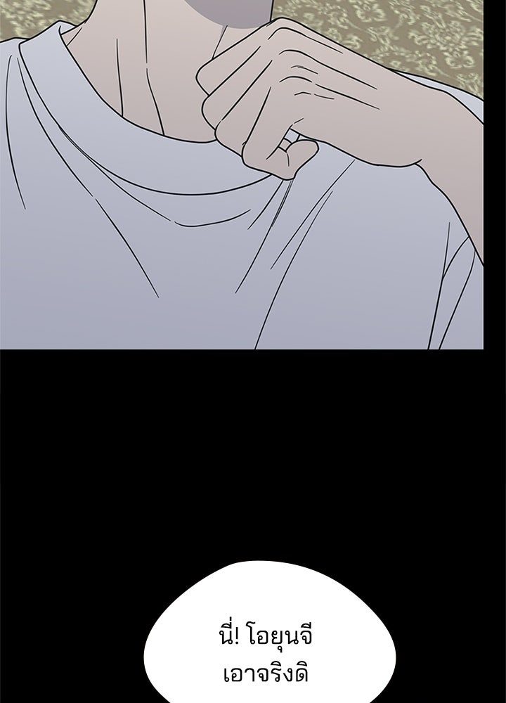 ออฟฟิศนี้ห้ามมีรัก! - หน้า 71