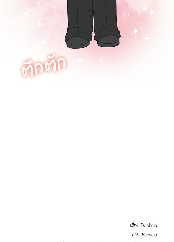 ออฟฟิศนี้ห้ามมีรัก! - หน้า 107