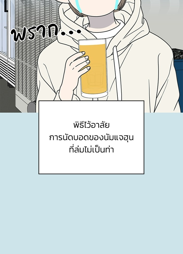 ออฟฟิศนี้ห้ามมีรัก! - หน้า 2