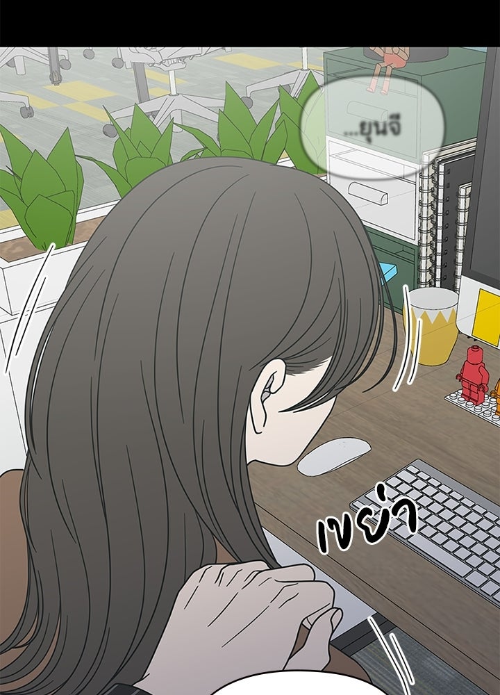 ออฟฟิศนี้ห้ามมีรัก! - หน้า 32