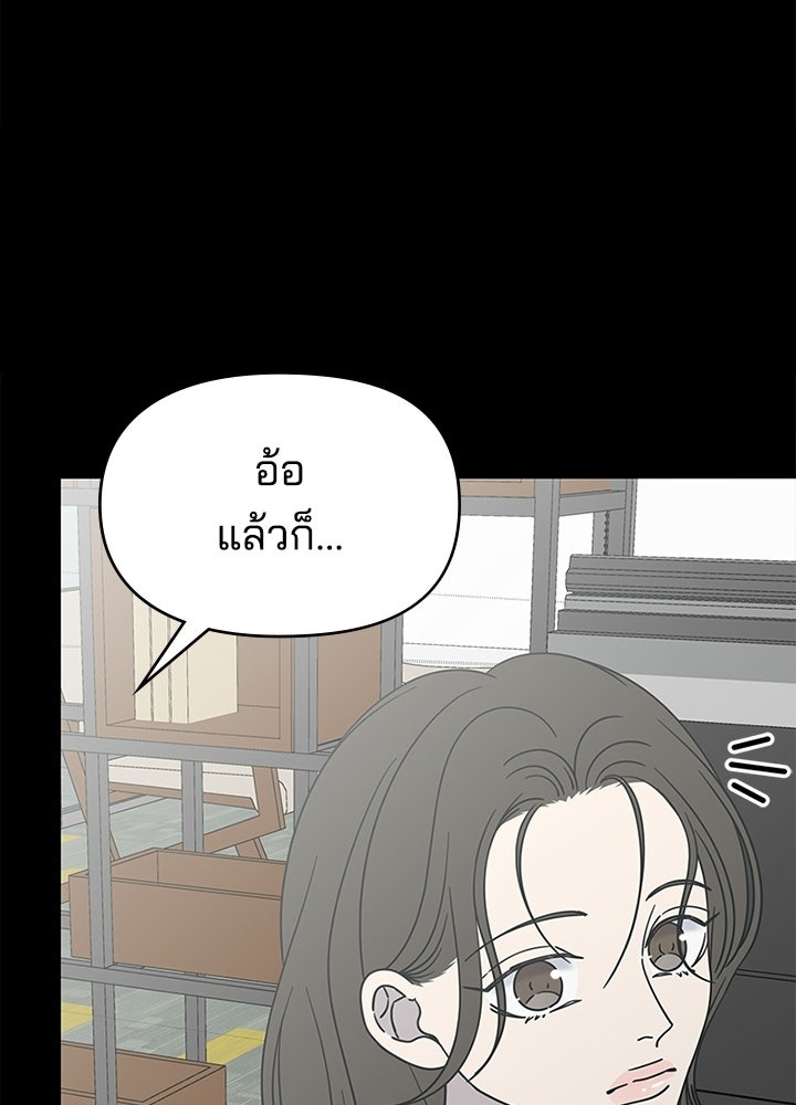 ออฟฟิศนี้ห้ามมีรัก! - หน้า 35