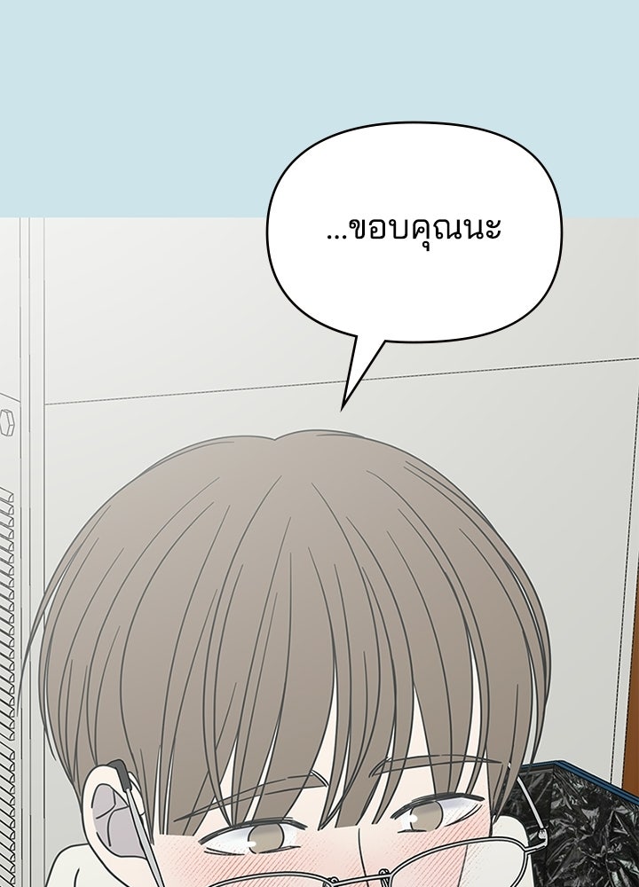 ออฟฟิศนี้ห้ามมีรัก! - หน้า 5