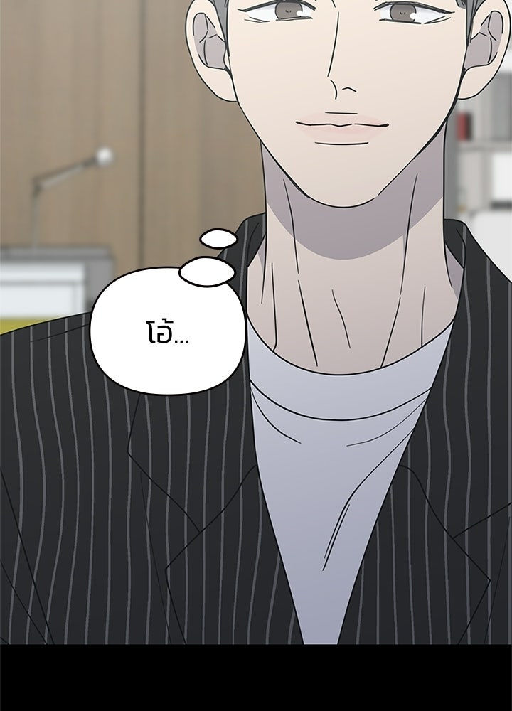 ออฟฟิศนี้ห้ามมีรัก! - หน้า 76