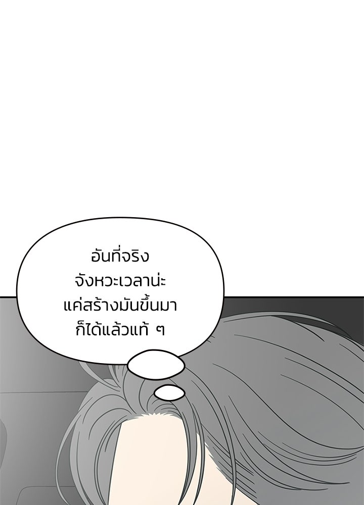 ออฟฟิศนี้ห้ามมีรัก! - หน้า 41
