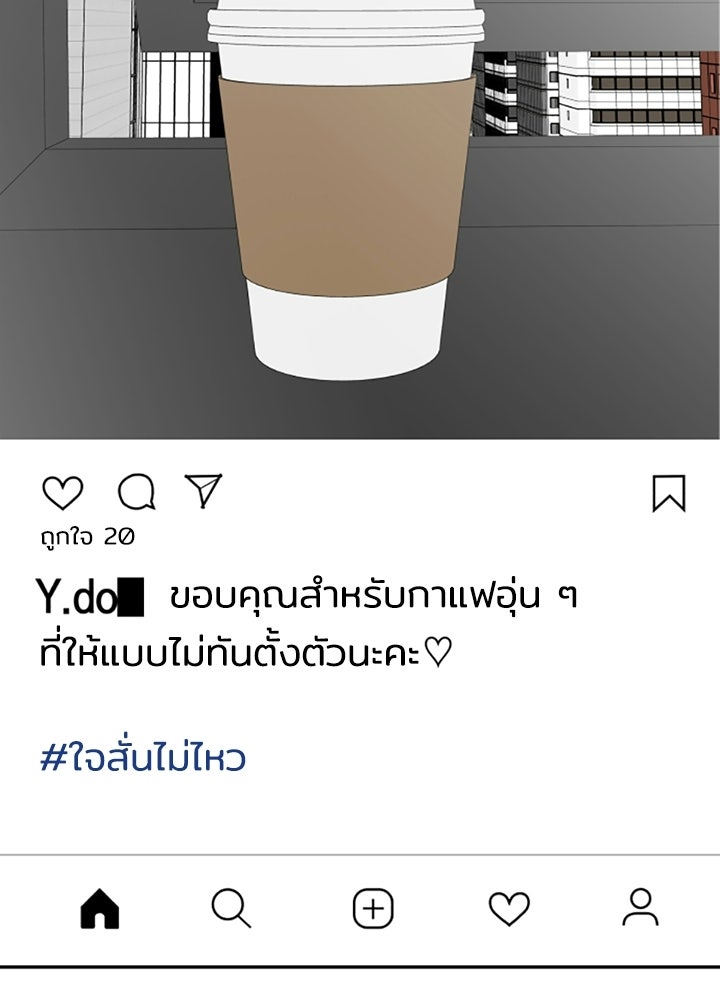 ออฟฟิศนี้ห้ามมีรัก! - หน้า 7