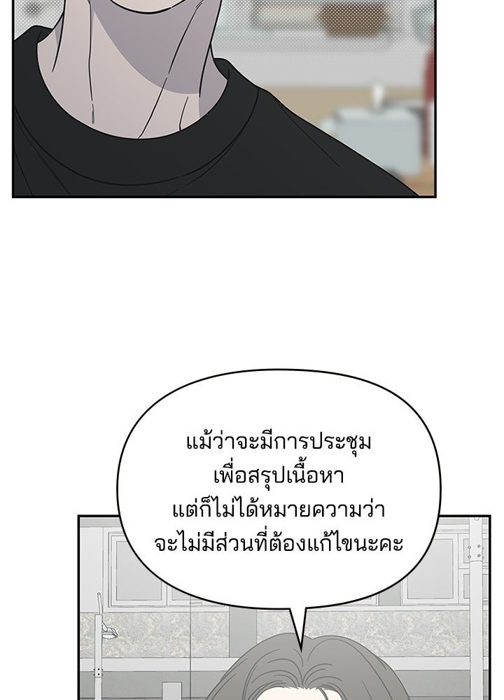 ออฟฟิศนี้ห้ามมีรัก! - หน้า 71