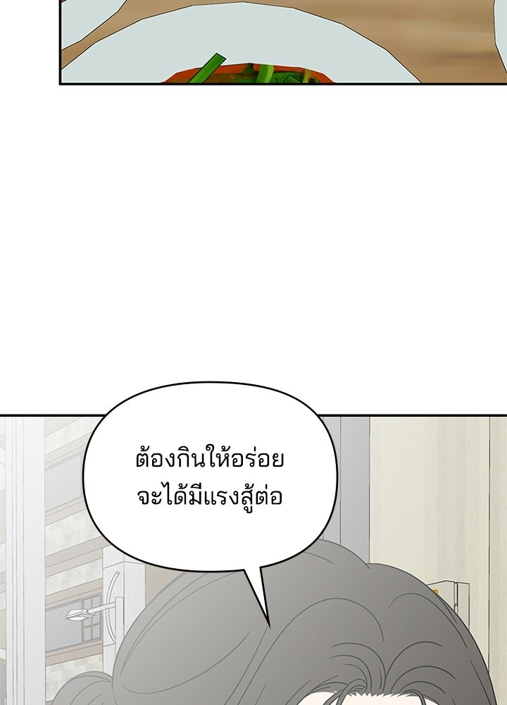 ออฟฟิศนี้ห้ามมีรัก! - หน้า 86