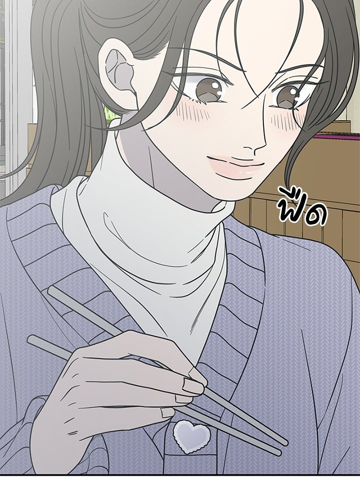 ออฟฟิศนี้ห้ามมีรัก! - หน้า 87