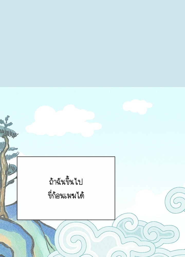 ออฟฟิศนี้ห้ามมีรัก! - หน้า 15